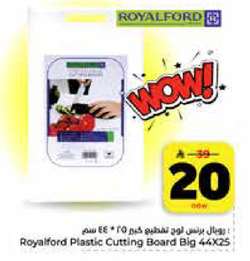 available at Hyper Al Wafa in KSA, Saudi Arabia, Saudi - Riyadh