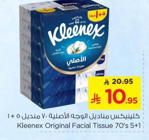 available at Nesto in KSA, Saudi Arabia, Saudi - Al Khobar