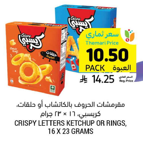 available at أسواق التميمي in مملكة العربية السعودية, السعودية, سعودية - الخبر‎