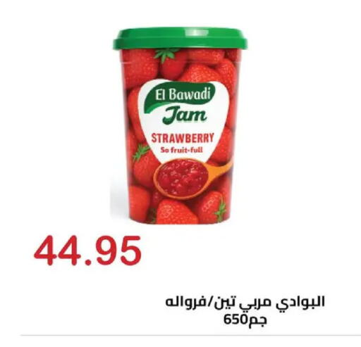 Strawberry available at الهواري in Egypt - القاهرة