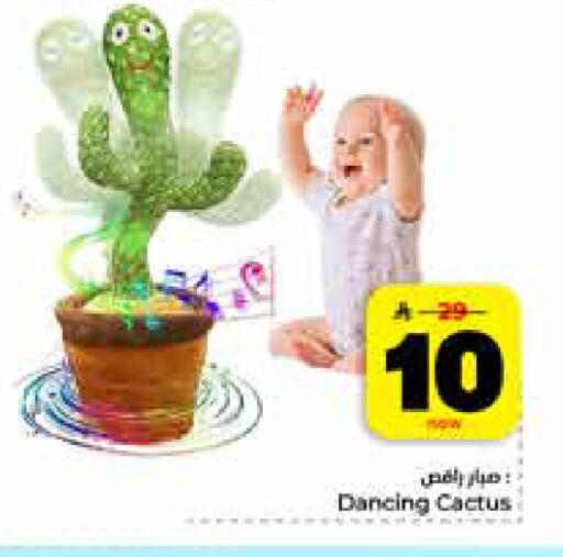 available at Hyper Al Wafa in KSA, Saudi Arabia, Saudi - Riyadh