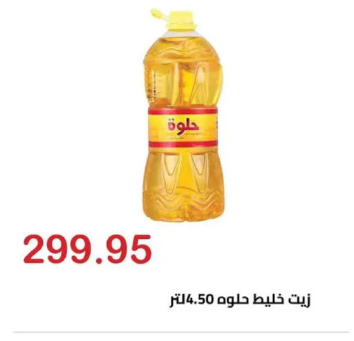 available at El-Hawary Market in Egypt - Cairo