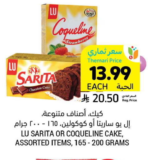 Strawberry available at أسواق التميمي in مملكة العربية السعودية, السعودية, سعودية - الخبر‎