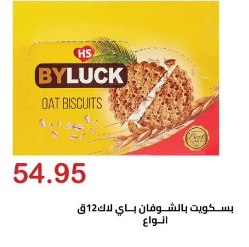 available at الهواري in Egypt - القاهرة
