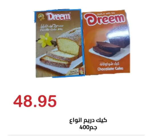 available at الهواري in Egypt - القاهرة