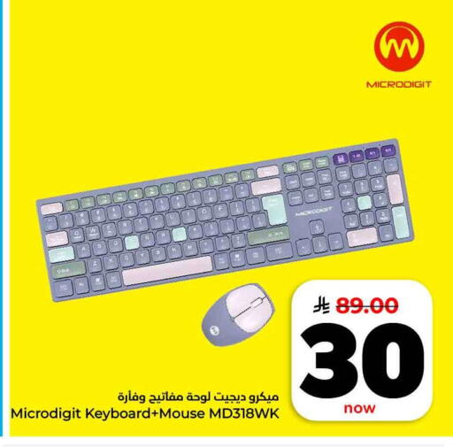 available at هايبر الوفاء in مملكة العربية السعودية, السعودية, سعودية - جدة