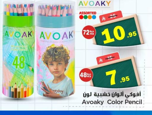 available at Nesto in KSA, Saudi Arabia, Saudi - Dammam