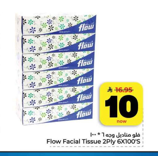 available at هايبر الوفاء in مملكة العربية السعودية, السعودية, سعودية - جدة