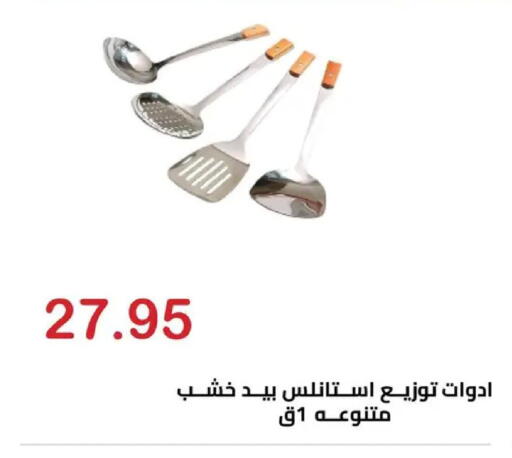 available at El-Hawary Market in Egypt - Cairo