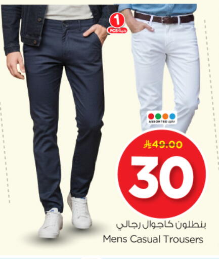 available at Nesto in KSA, Saudi Arabia, Saudi - Riyadh