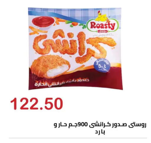 available at El-Hawary Market in Egypt - Cairo