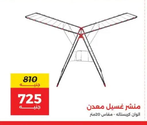 available at Raneen in Egypt - Cairo