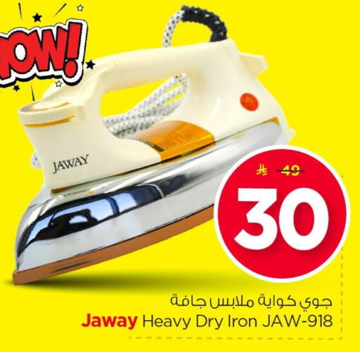 available at Nesto in KSA, Saudi Arabia, Saudi - Dammam