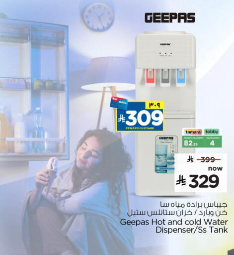 available at هايبر الوفاء in مملكة العربية السعودية, السعودية, سعودية - الخرج