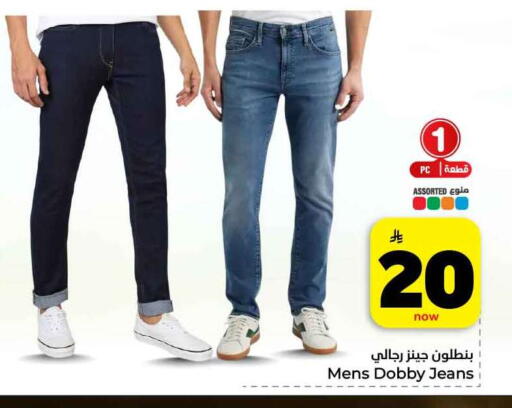 available at Hyper Al Wafa in KSA, Saudi Arabia, Saudi - Jeddah