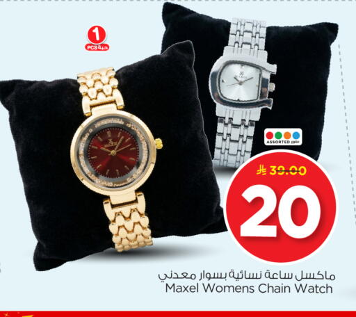 available at نستو in مملكة العربية السعودية, السعودية, سعودية - الرياض