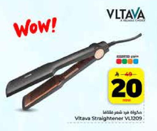 available at هايبر الوفاء in مملكة العربية السعودية, السعودية, سعودية - الرياض