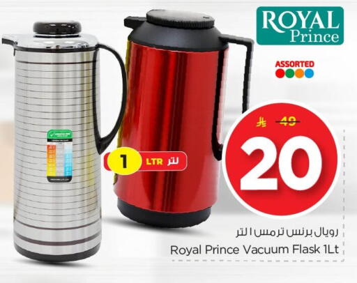 available at Nesto in KSA, Saudi Arabia, Saudi - Al Khobar