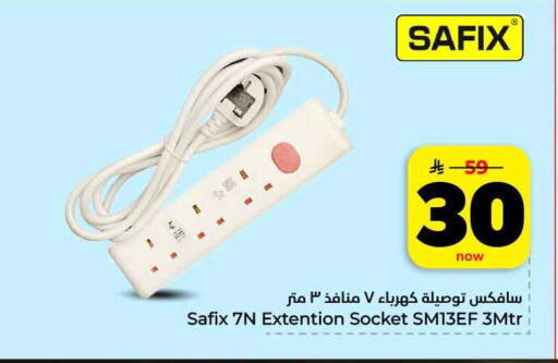 available at هايبر الوفاء in مملكة العربية السعودية, السعودية, سعودية - جدة