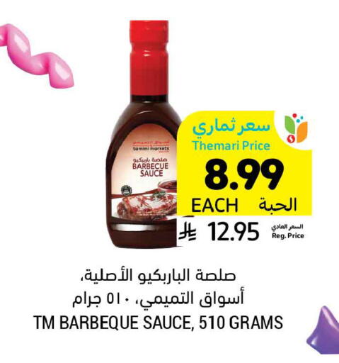 available at أسواق التميمي in مملكة العربية السعودية, السعودية, سعودية - الخبر‎