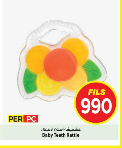 available at Mark & Save in Kuwait - Kuwait City