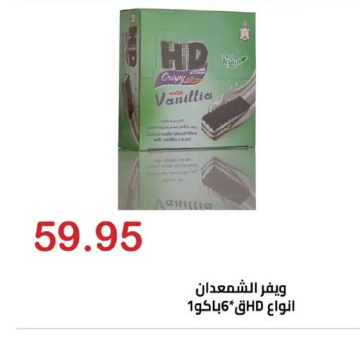 available at الهواري in Egypt - القاهرة