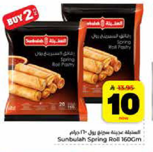 available at هايبر الوفاء in مملكة العربية السعودية, السعودية, سعودية - الرياض