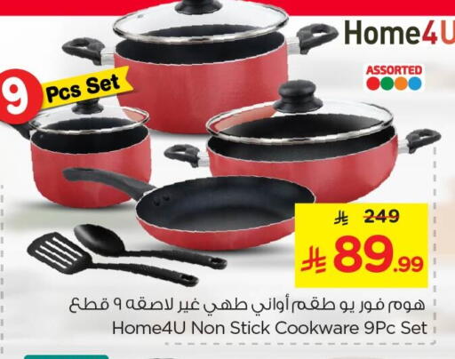 available at نستو in مملكة العربية السعودية, السعودية, سعودية - الخبر‎