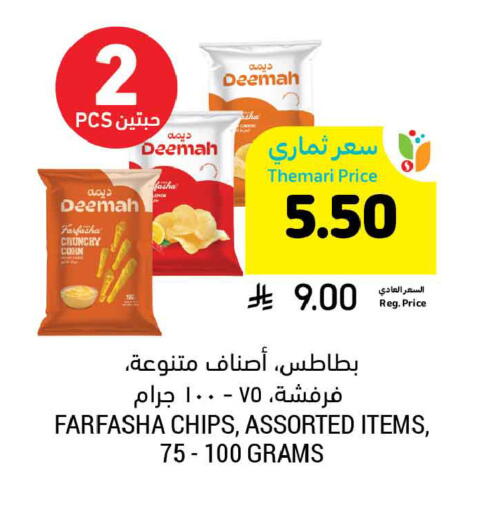 available at أسواق التميمي in مملكة العربية السعودية, السعودية, سعودية - الخبر‎