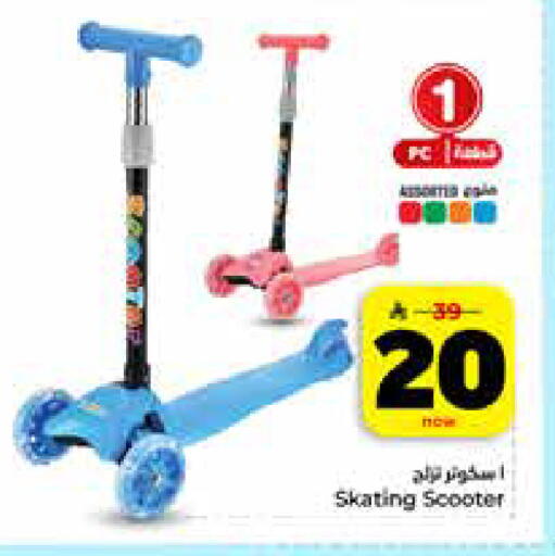 available at Hyper Al Wafa in KSA, Saudi Arabia, Saudi - Riyadh