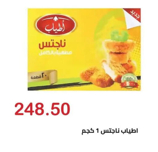 available at El-Hawary Market in Egypt - Cairo