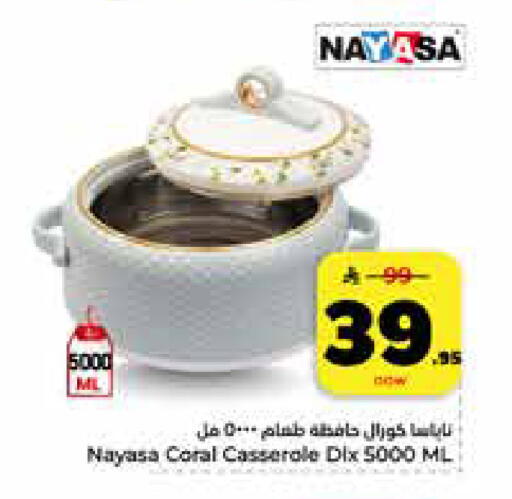 available at Hyper Al Wafa in KSA, Saudi Arabia, Saudi - Riyadh