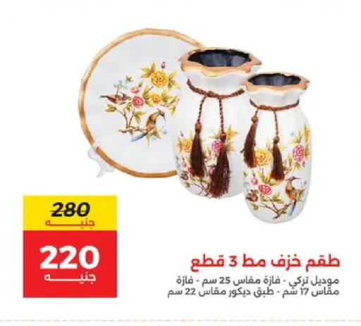 available at Raneen in Egypt - Cairo