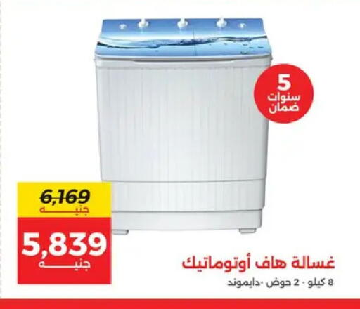 available at Raneen in Egypt - Cairo