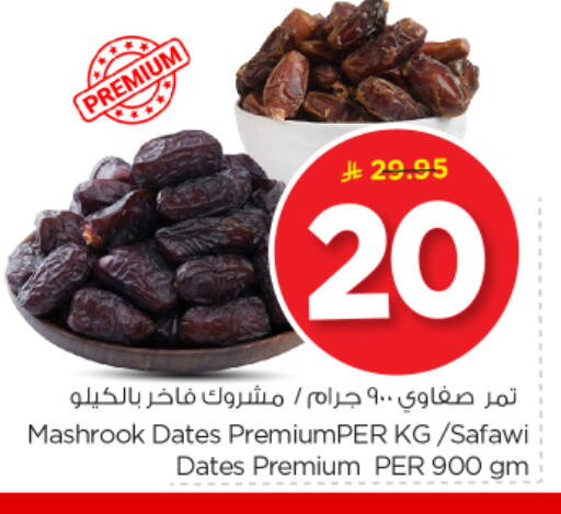 available at Nesto in KSA, Saudi Arabia, Saudi - Riyadh