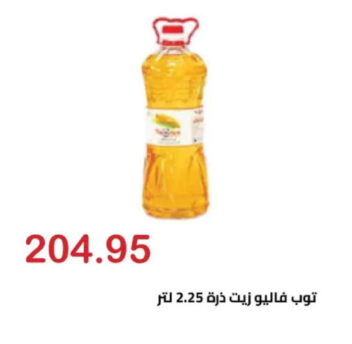 available at El-Hawary Market in Egypt - Cairo