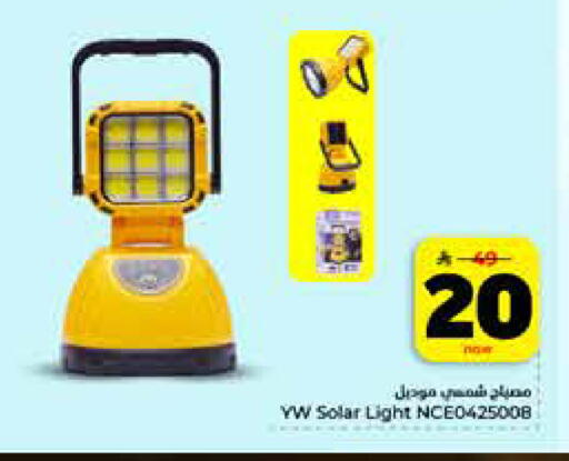 available at هايبر الوفاء in مملكة العربية السعودية, السعودية, سعودية - الخرج