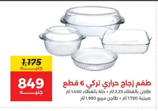 available at Raneen in Egypt - Cairo
