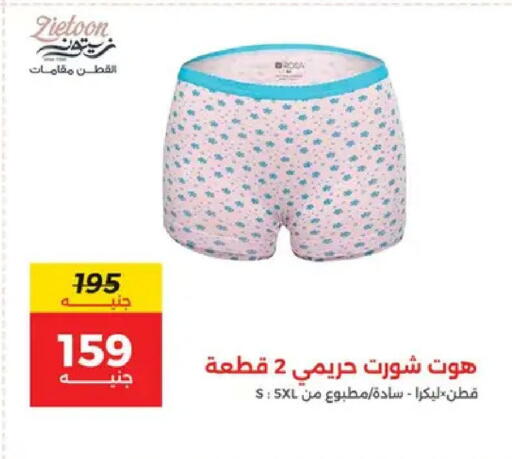 available at Raneen in Egypt - Cairo