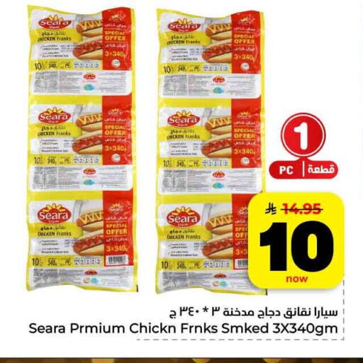 available at Hyper Al Wafa in KSA, Saudi Arabia, Saudi - Jeddah