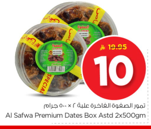 available at Nesto in KSA, Saudi Arabia, Saudi - Riyadh