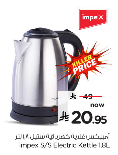 available at هايبر الوفاء in مملكة العربية السعودية, السعودية, سعودية - المنطقة الشرقية