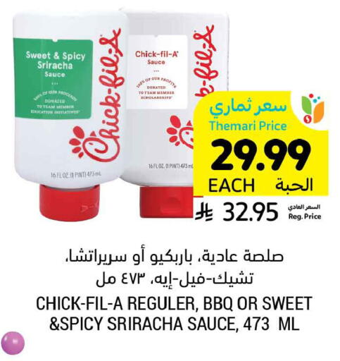 available at أسواق التميمي in مملكة العربية السعودية, السعودية, سعودية - الخبر‎