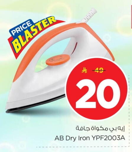 available at Nesto in KSA, Saudi Arabia, Saudi - Dammam