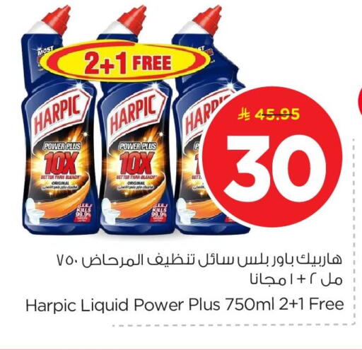 available at نستو in مملكة العربية السعودية, السعودية, سعودية - الخبر‎