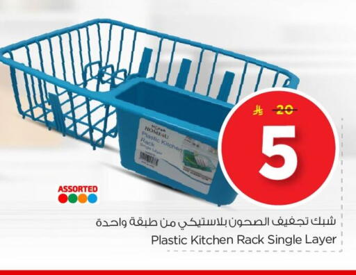 available at Nesto in KSA, Saudi Arabia, Saudi - Al Khobar