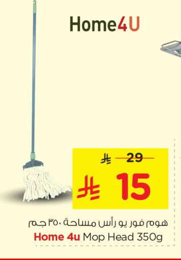 available at نستو in مملكة العربية السعودية, السعودية, سعودية - الرياض