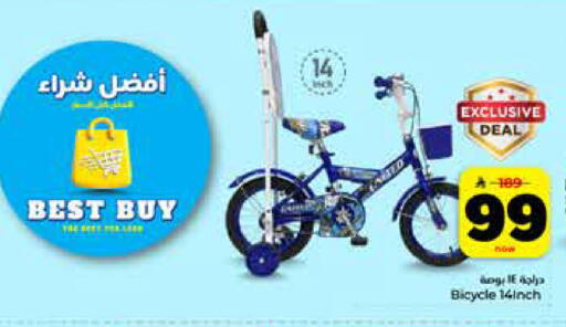 available at Hyper Al Wafa in KSA, Saudi Arabia, Saudi - Riyadh