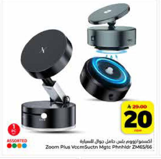 available at Hyper Al Wafa in KSA, Saudi Arabia, Saudi - Al-Kharj