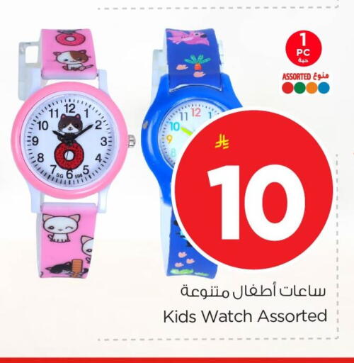 available at Nesto in KSA, Saudi Arabia, Saudi - Al Khobar